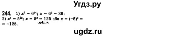 ГДЗ (Решебник №2) по алгебре 7 класс Мерзляк А.Г. / завдання номер / 244