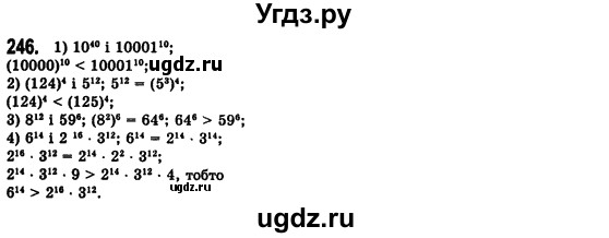 ГДЗ (Решебник №2) по алгебре 7 класс Мерзляк А.Г. / завдання номер / 246