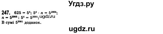 ГДЗ (Решебник №2) по алгебре 7 класс Мерзляк А.Г. / завдання номер / 247