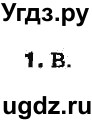 ГДЗ (Решебник №2) по алгебре 7 класс Мерзляк А.Г. / завдання номер / 254