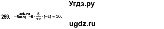 ГДЗ (Решебник №2) по алгебре 7 класс Мерзляк А.Г. / завдання номер / 259