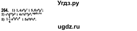 ГДЗ (Решебник №2) по алгебре 7 класс Мерзляк А.Г. / завдання номер / 264