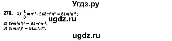 ГДЗ (Решебник №2) по алгебре 7 класс Мерзляк А.Г. / завдання номер / 279