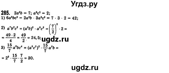 ГДЗ (Решебник №2) по алгебре 7 класс Мерзляк А.Г. / завдання номер / 285