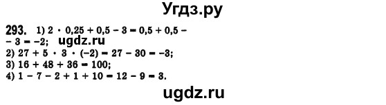 ГДЗ (Решебник №2) по алгебре 7 класс Мерзляк А.Г. / завдання номер / 293