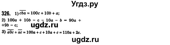ГДЗ (Решебник №2) по алгебре 7 класс Мерзляк А.Г. / завдання номер / 326