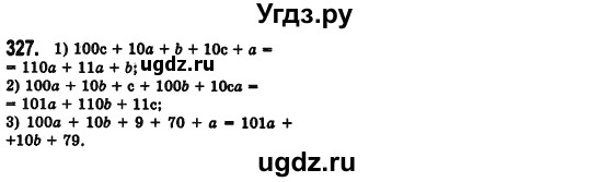 ГДЗ (Решебник №2) по алгебре 7 класс Мерзляк А.Г. / завдання номер / 327