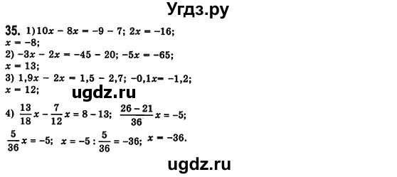 ГДЗ (Решебник №2) по алгебре 7 класс Мерзляк А.Г. / завдання номер / 35