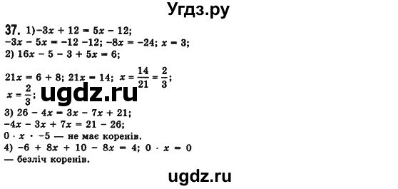 ГДЗ (Решебник №2) по алгебре 7 класс Мерзляк А.Г. / завдання номер / 37