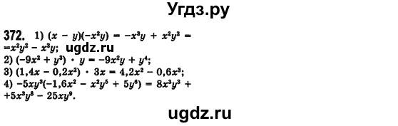 ГДЗ (Решебник №2) по алгебре 7 класс Мерзляк А.Г. / завдання номер / 372