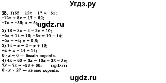 ГДЗ (Решебник №2) по алгебре 7 класс Мерзляк А.Г. / завдання номер / 38