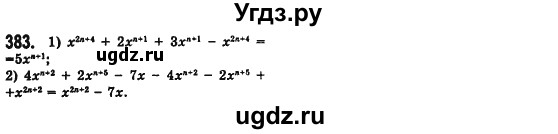 ГДЗ (Решебник №2) по алгебре 7 класс Мерзляк А.Г. / завдання номер / 383