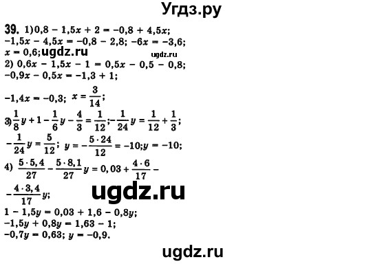 ГДЗ (Решебник №2) по алгебре 7 класс Мерзляк А.Г. / завдання номер / 39