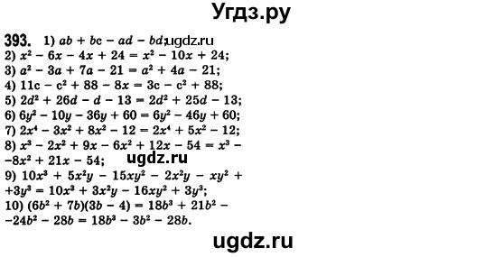 ГДЗ (Решебник №2) по алгебре 7 класс Мерзляк А.Г. / завдання номер / 393