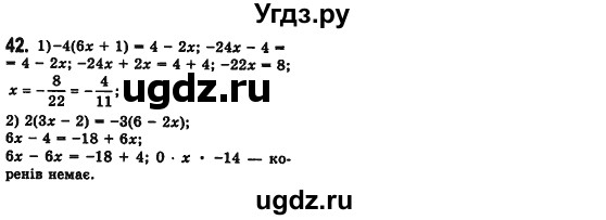 ГДЗ (Решебник №2) по алгебре 7 класс Мерзляк А.Г. / завдання номер / 42