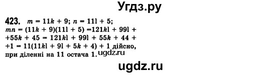 ГДЗ (Решебник №2) по алгебре 7 класс Мерзляк А.Г. / завдання номер / 423