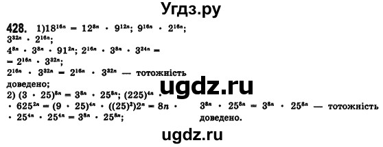 ГДЗ (Решебник №2) по алгебре 7 класс Мерзляк А.Г. / завдання номер / 428