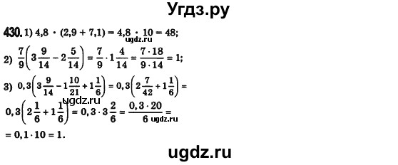 ГДЗ (Решебник №2) по алгебре 7 класс Мерзляк А.Г. / завдання номер / 430