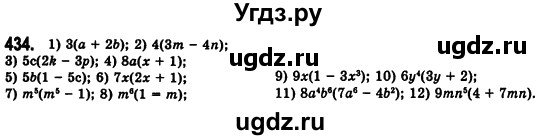 ГДЗ (Решебник №2) по алгебре 7 класс Мерзляк А.Г. / завдання номер / 434