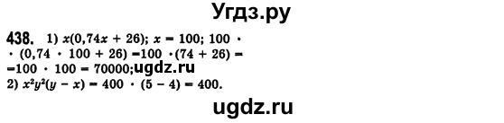 ГДЗ (Решебник №2) по алгебре 7 класс Мерзляк А.Г. / завдання номер / 438