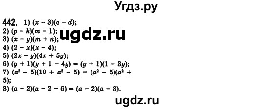 ГДЗ (Решебник №2) по алгебре 7 класс Мерзляк А.Г. / завдання номер / 442
