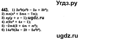 ГДЗ (Решебник №2) по алгебре 7 класс Мерзляк А.Г. / завдання номер / 443