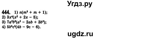 ГДЗ (Решебник №2) по алгебре 7 класс Мерзляк А.Г. / завдання номер / 444