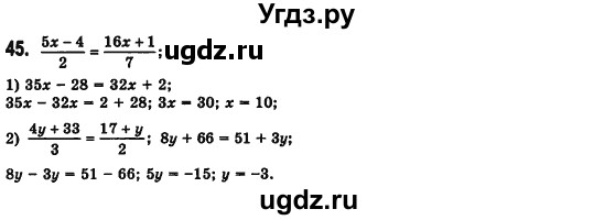 ГДЗ (Решебник №2) по алгебре 7 класс Мерзляк А.Г. / завдання номер / 45