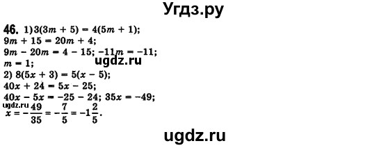 ГДЗ (Решебник №2) по алгебре 7 класс Мерзляк А.Г. / завдання номер / 46