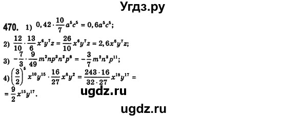 ГДЗ (Решебник №2) по алгебре 7 класс Мерзляк А.Г. / завдання номер / 470