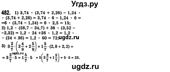ГДЗ (Решебник №2) по алгебре 7 класс Мерзляк А.Г. / завдання номер / 482