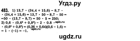 ГДЗ (Решебник №2) по алгебре 7 класс Мерзляк А.Г. / завдання номер / 483