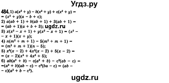 ГДЗ (Решебник №2) по алгебре 7 класс Мерзляк А.Г. / завдання номер / 484