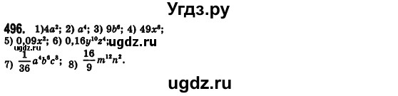 ГДЗ (Решебник №2) по алгебре 7 класс Мерзляк А.Г. / завдання номер / 496