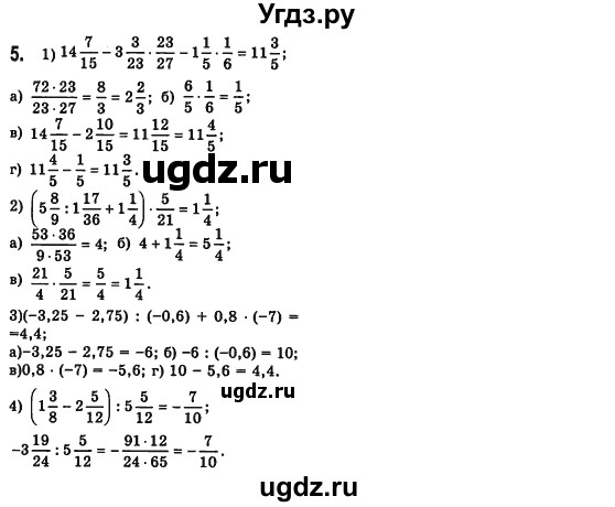 ГДЗ (Решебник №2) по алгебре 7 класс Мерзляк А.Г. / завдання номер / 5