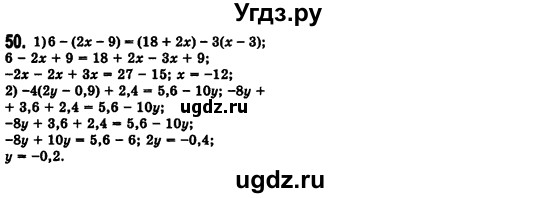 ГДЗ (Решебник №2) по алгебре 7 класс Мерзляк А.Г. / завдання номер / 50