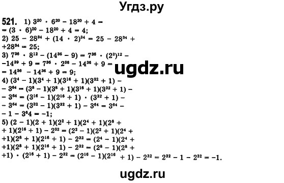 ГДЗ (Решебник №2) по алгебре 7 класс Мерзляк А.Г. / завдання номер / 521