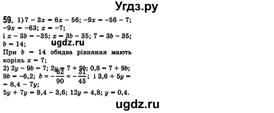 ГДЗ (Решебник №2) по алгебре 7 класс Мерзляк А.Г. / завдання номер / 59