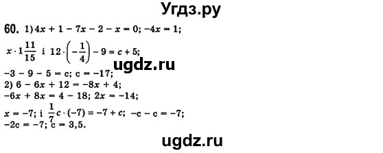 ГДЗ (Решебник №2) по алгебре 7 класс Мерзляк А.Г. / завдання номер / 60