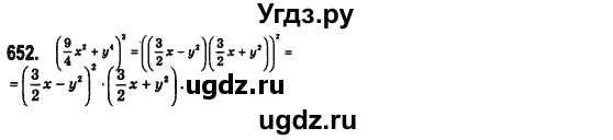 ГДЗ (Решебник №2) по алгебре 7 класс Мерзляк А.Г. / завдання номер / 652