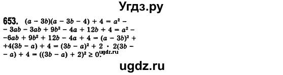 ГДЗ (Решебник №2) по алгебре 7 класс Мерзляк А.Г. / завдання номер / 653