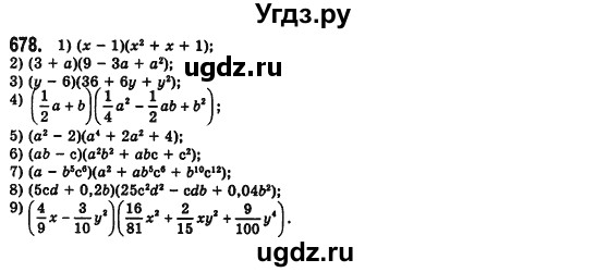 ГДЗ (Решебник №2) по алгебре 7 класс Мерзляк А.Г. / завдання номер / 678