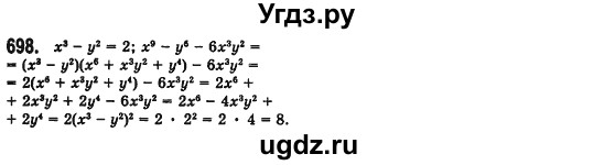 ГДЗ (Решебник №2) по алгебре 7 класс Мерзляк А.Г. / завдання номер / 698