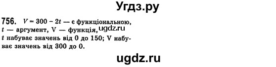 ГДЗ (Решебник №2) по алгебре 7 класс Мерзляк А.Г. / завдання номер / 756