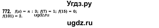 ГДЗ (Решебник №2) по алгебре 7 класс Мерзляк А.Г. / завдання номер / 772