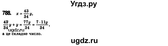 ГДЗ (Решебник №2) по алгебре 7 класс Мерзляк А.Г. / завдання номер / 788