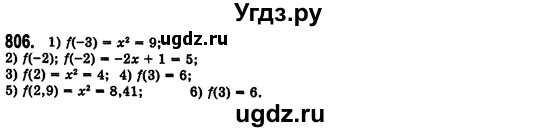 ГДЗ (Решебник №2) по алгебре 7 класс Мерзляк А.Г. / завдання номер / 806