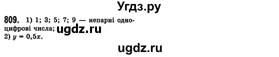 ГДЗ (Решебник №2) по алгебре 7 класс Мерзляк А.Г. / завдання номер / 809