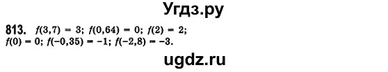 ГДЗ (Решебник №2) по алгебре 7 класс Мерзляк А.Г. / завдання номер / 813
