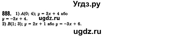ГДЗ (Решебник №2) по алгебре 7 класс Мерзляк А.Г. / завдання номер / 888